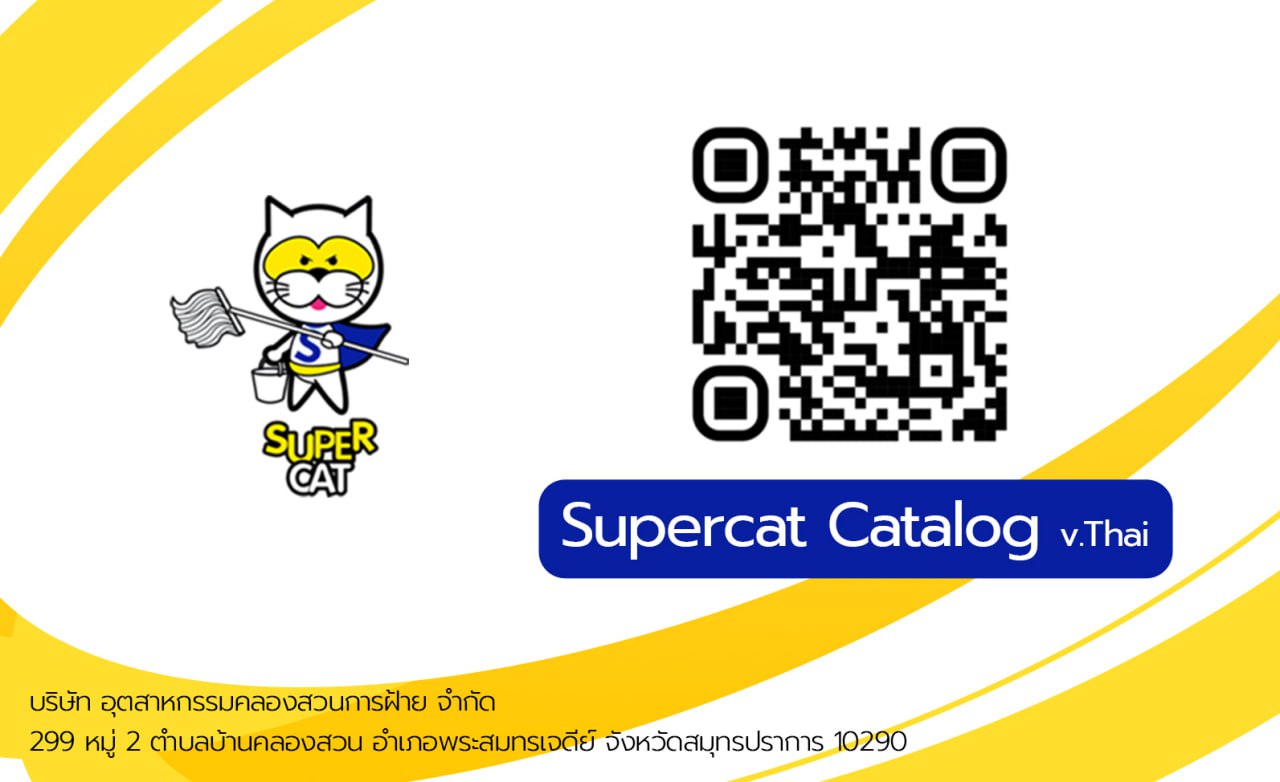 Supercat Cat Logo