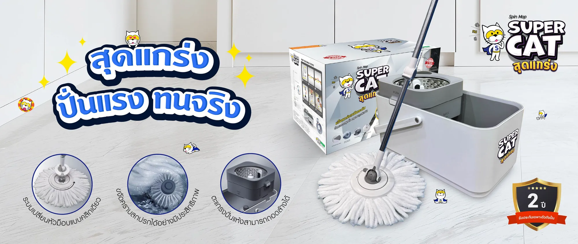 ถังปั่น สุดแกร่ง