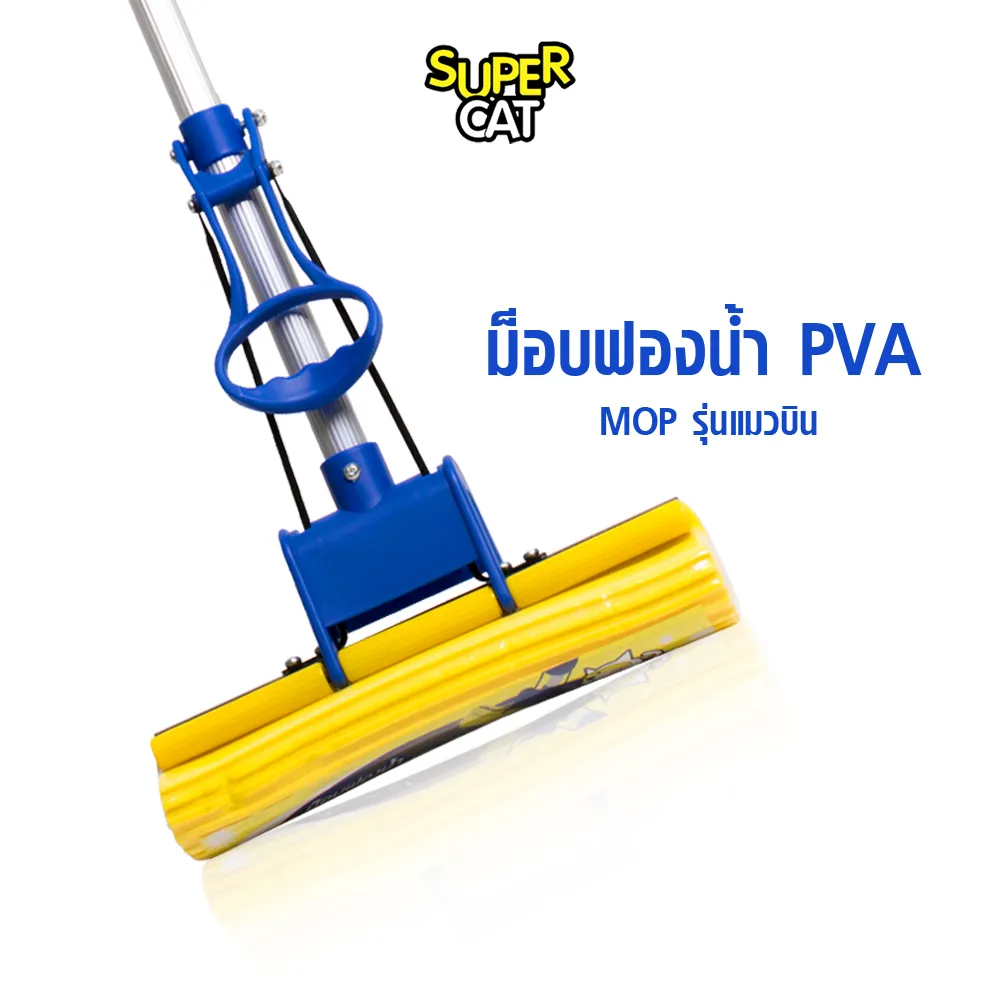 ม็อบฟองน้ำ PVA MOP รุ่นแมวบิน