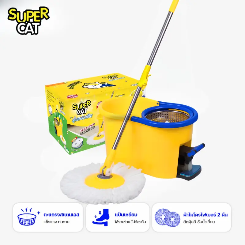 SUPERCAT "Flying Cat" Pedal Spin Mop Bucket Set