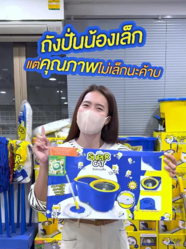 ถังปั่นรุ่นแมวถูพื้น คุณภาพแน่น 4 ล้อ